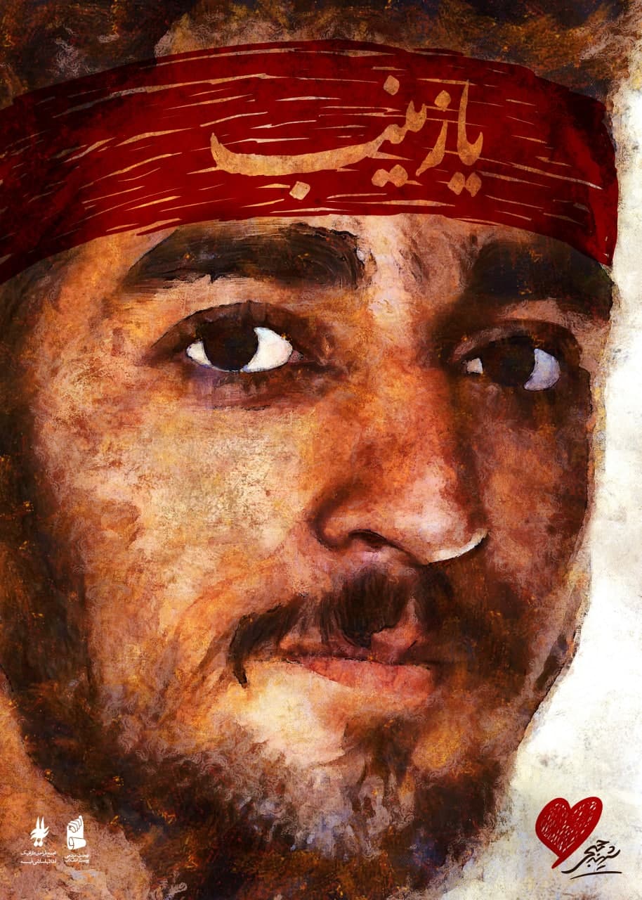 نقاشی چهره شهید محسن حججی